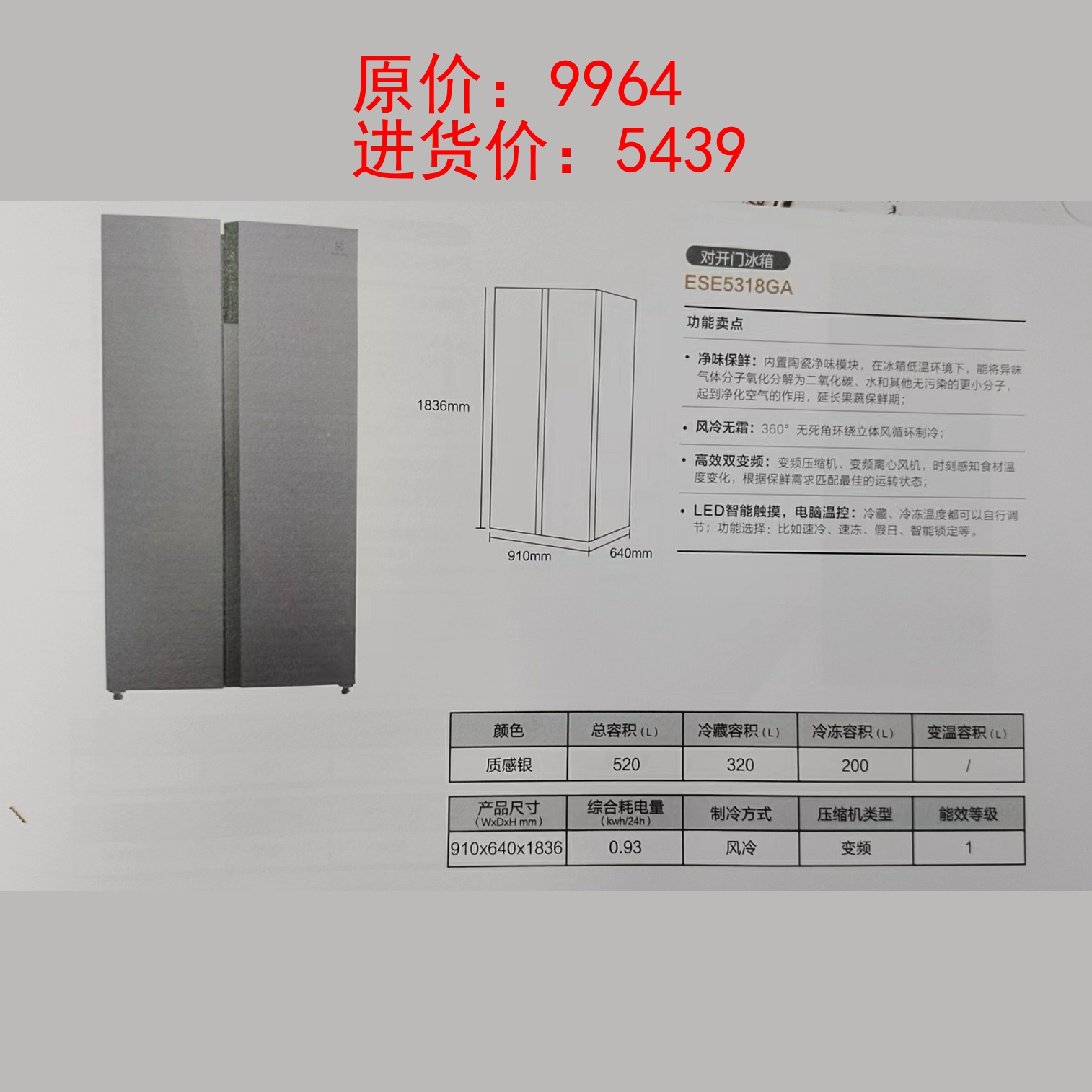 42--伊莱克斯冰箱ESE5318GA.jpg