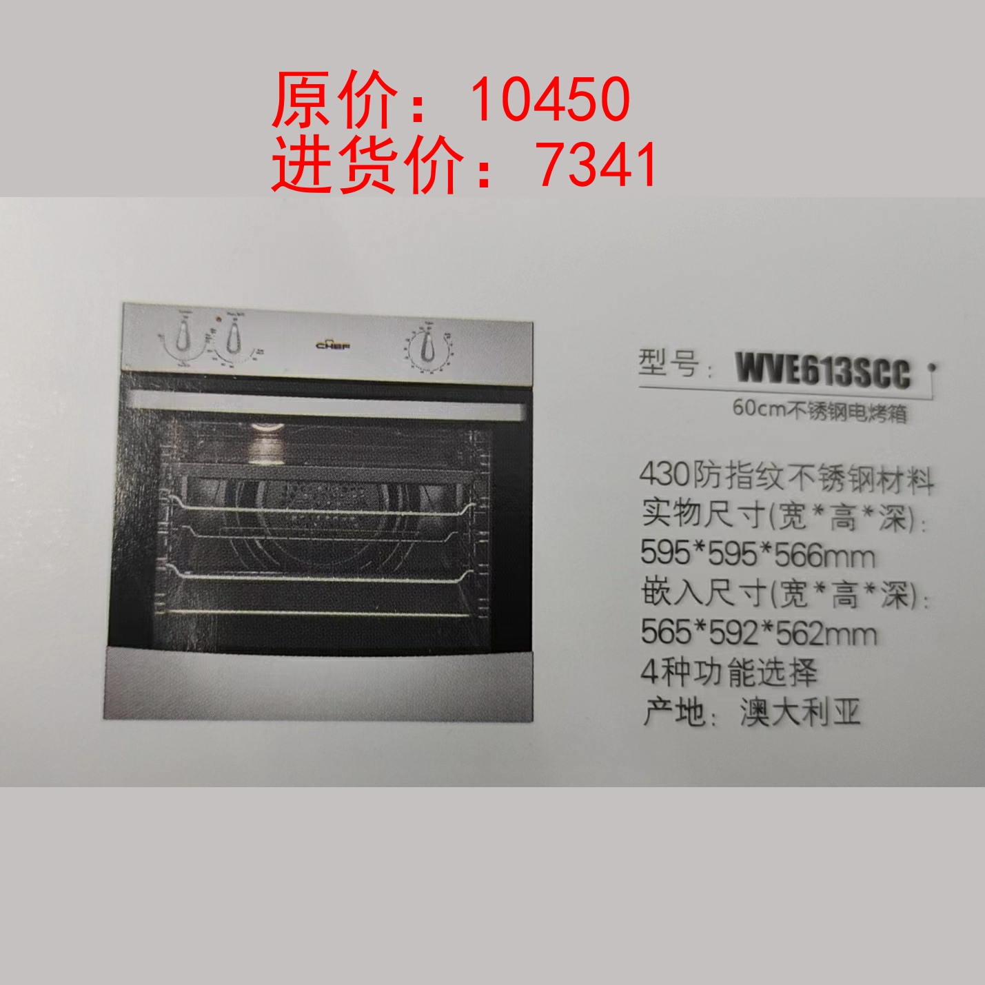 WVE613SCC（厨师烤箱）