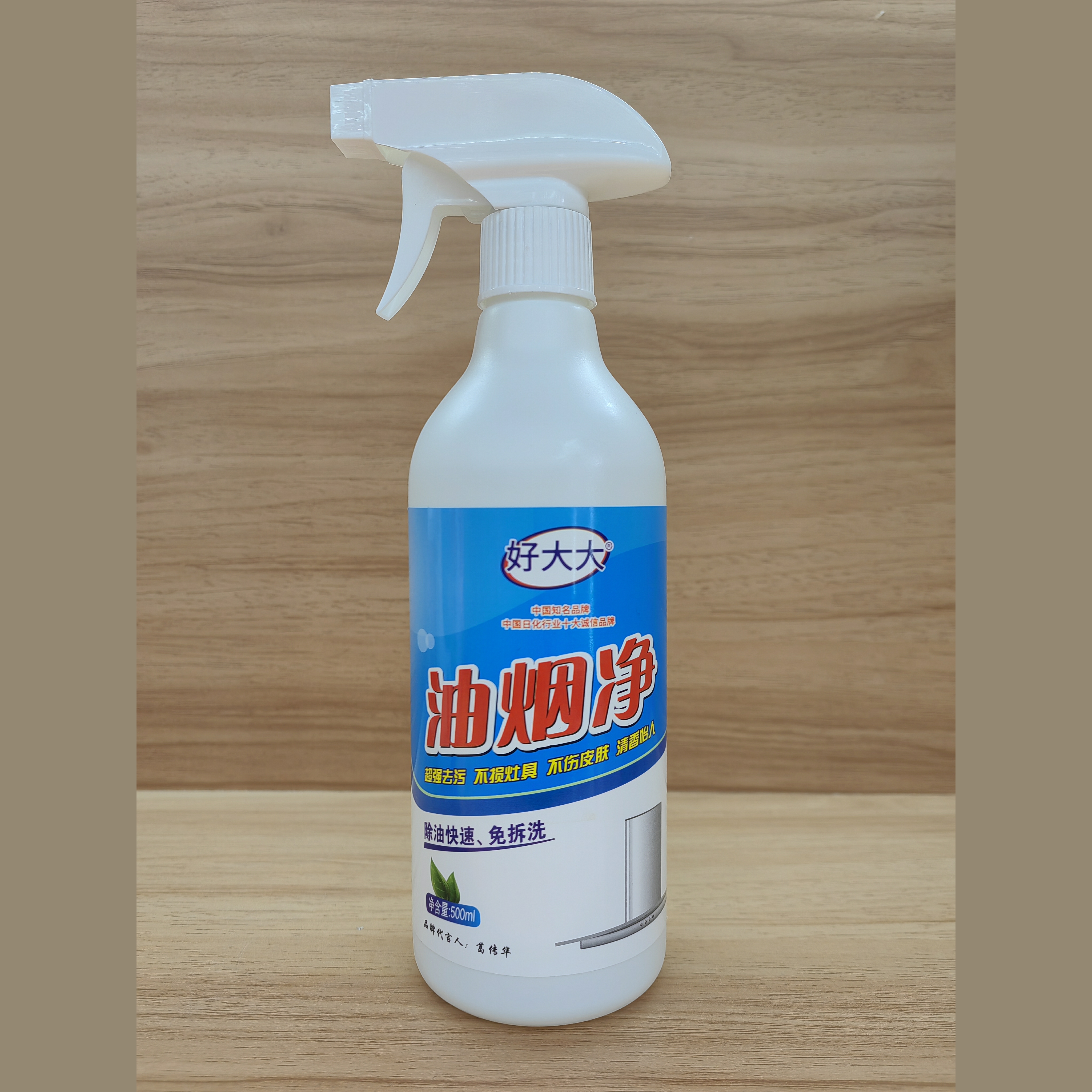 油烟净
